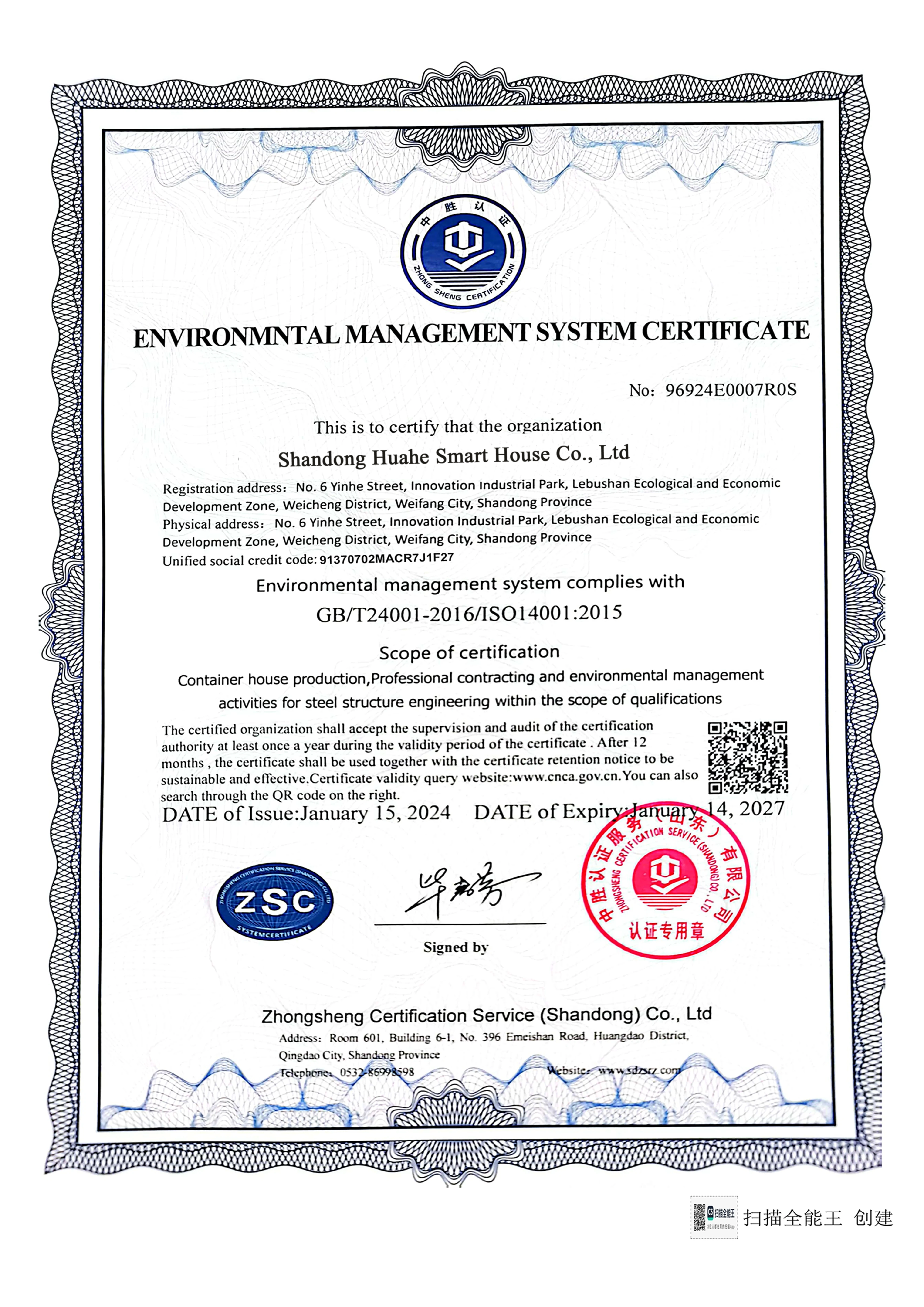 Management system certificate